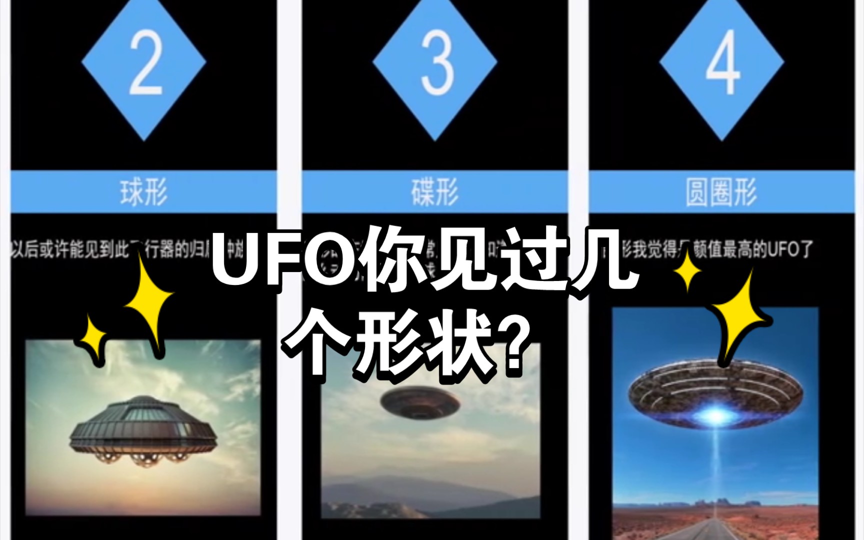 UFO的设计图纸是用圆规画出来的吗?哔哩哔哩bilibili