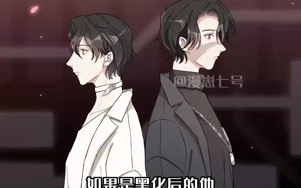 [图]《教他做人》第1至17集 瓜皮游戏设计师王子昕，万万没想到自己会被游戏中的男主角搞的死去活来，而跳脱死亡怪圈的唯一方法，就是穿越到游戏中，将男主角Abyss健康