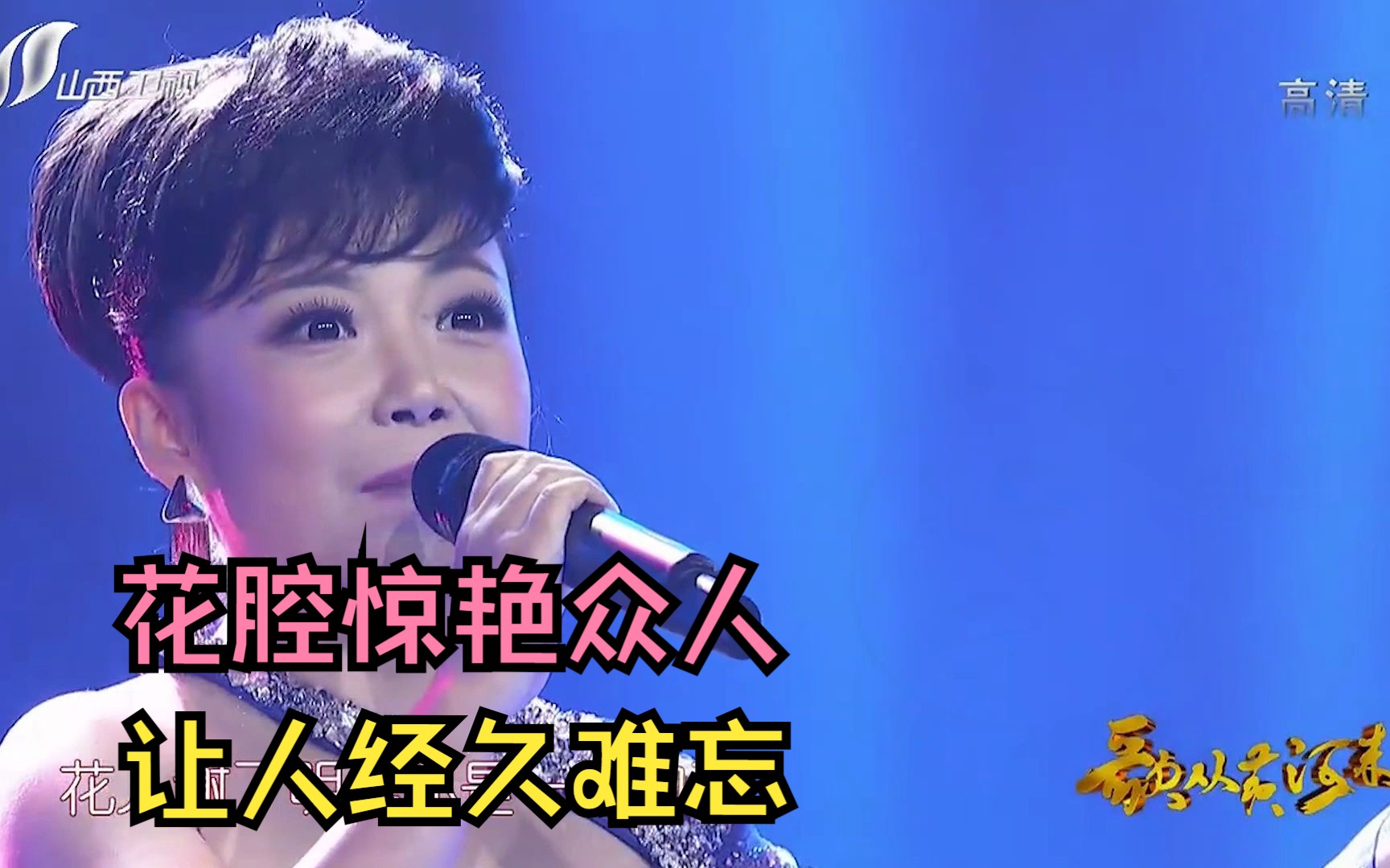 [图]“花腔小精灵”化身音乐巨人一展歌喉，一首《青春舞曲》点燃全场