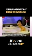 Download Video: 以前追星有多快乐，费翔陶晶莹在酒店浴缸里采访 #追星 #费翔 #周慧敏  #娱乐评论大赏 #dou是综艺安利官