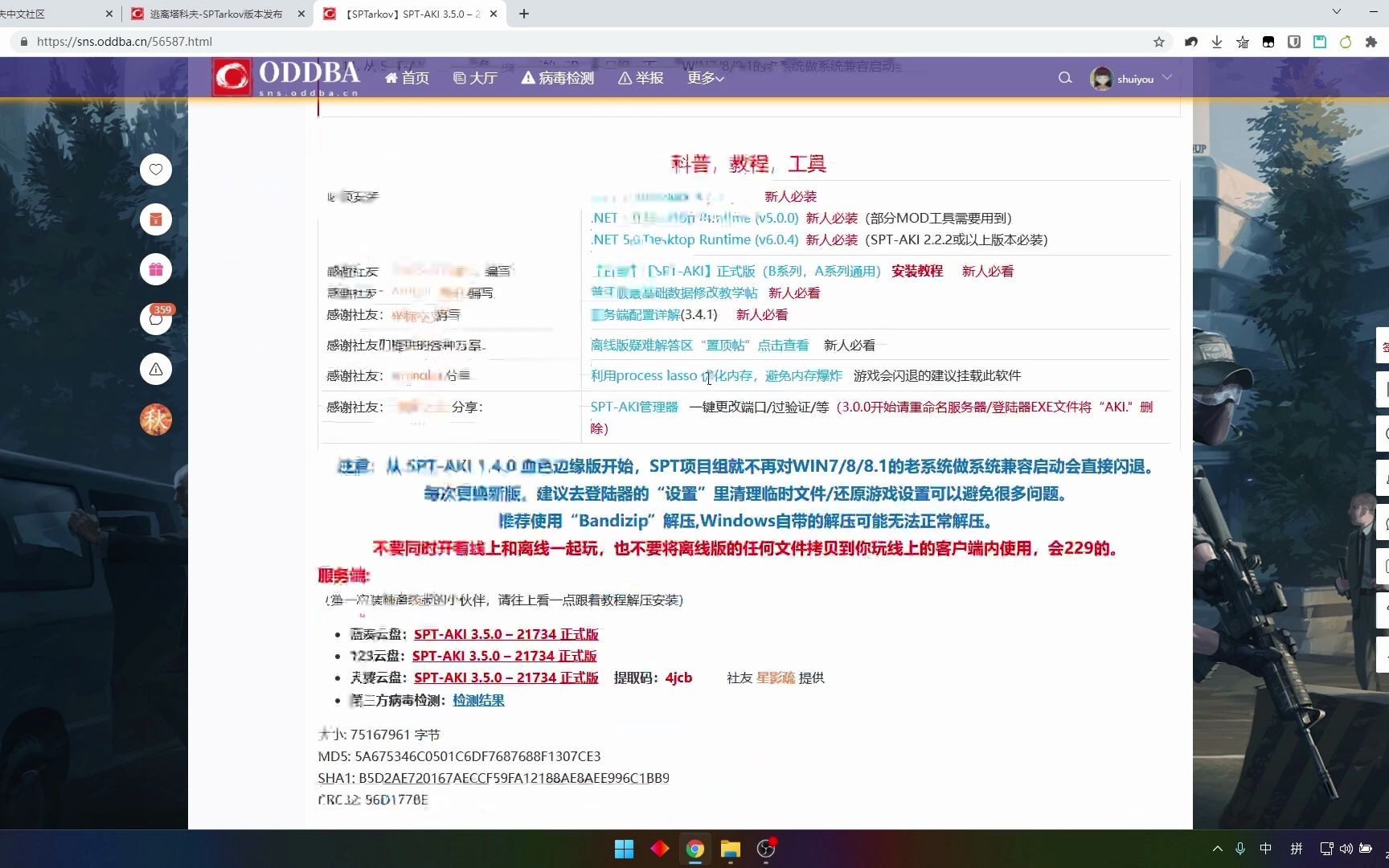 逃离塔科夫离线版新手介绍 mod推荐哔哩哔哩bilibili