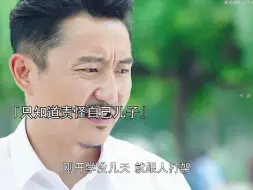 儿子在学校经常被欺负 父亲忍无可忍上门反击