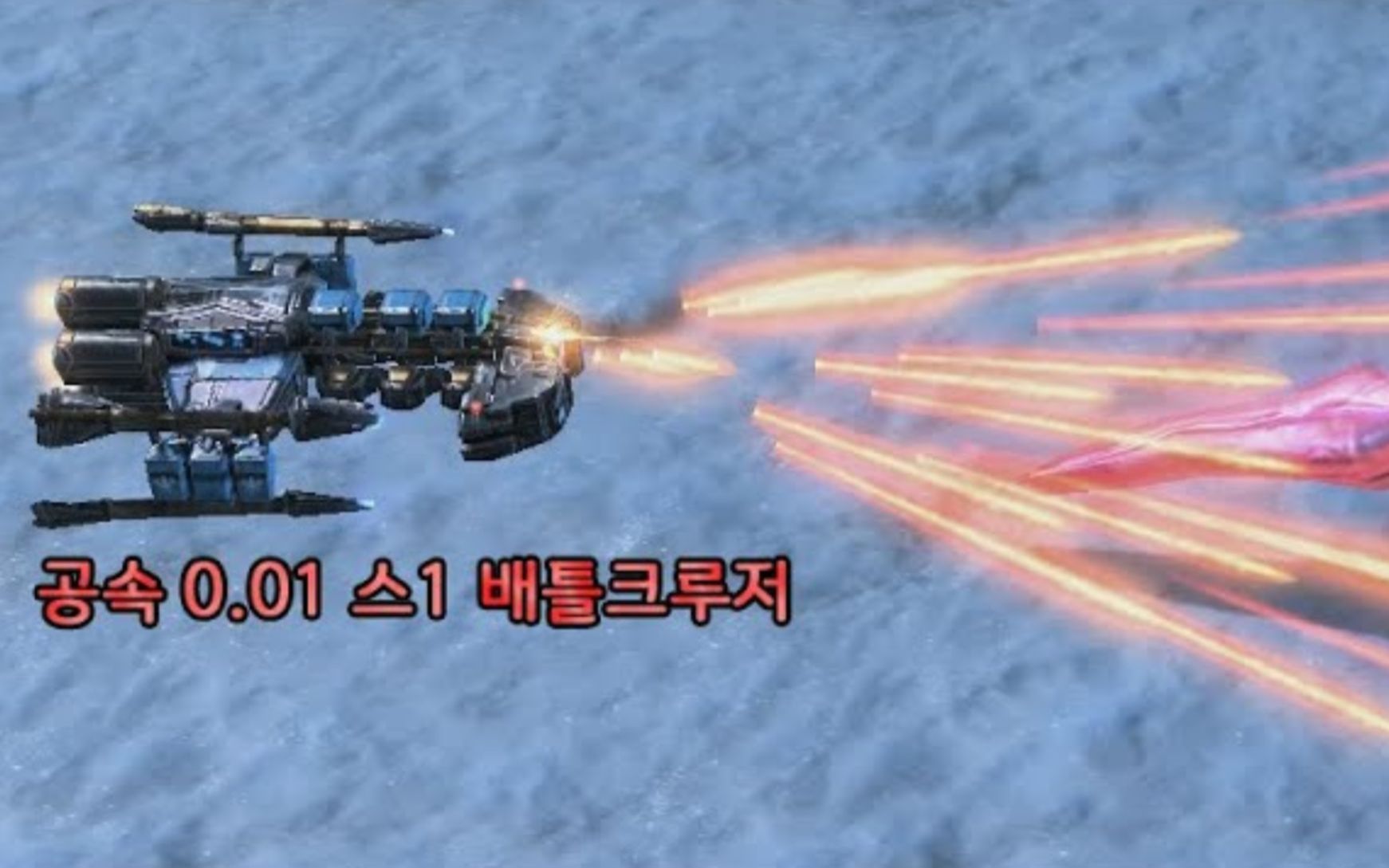 星际争霸2 - 初代大和可以连发
