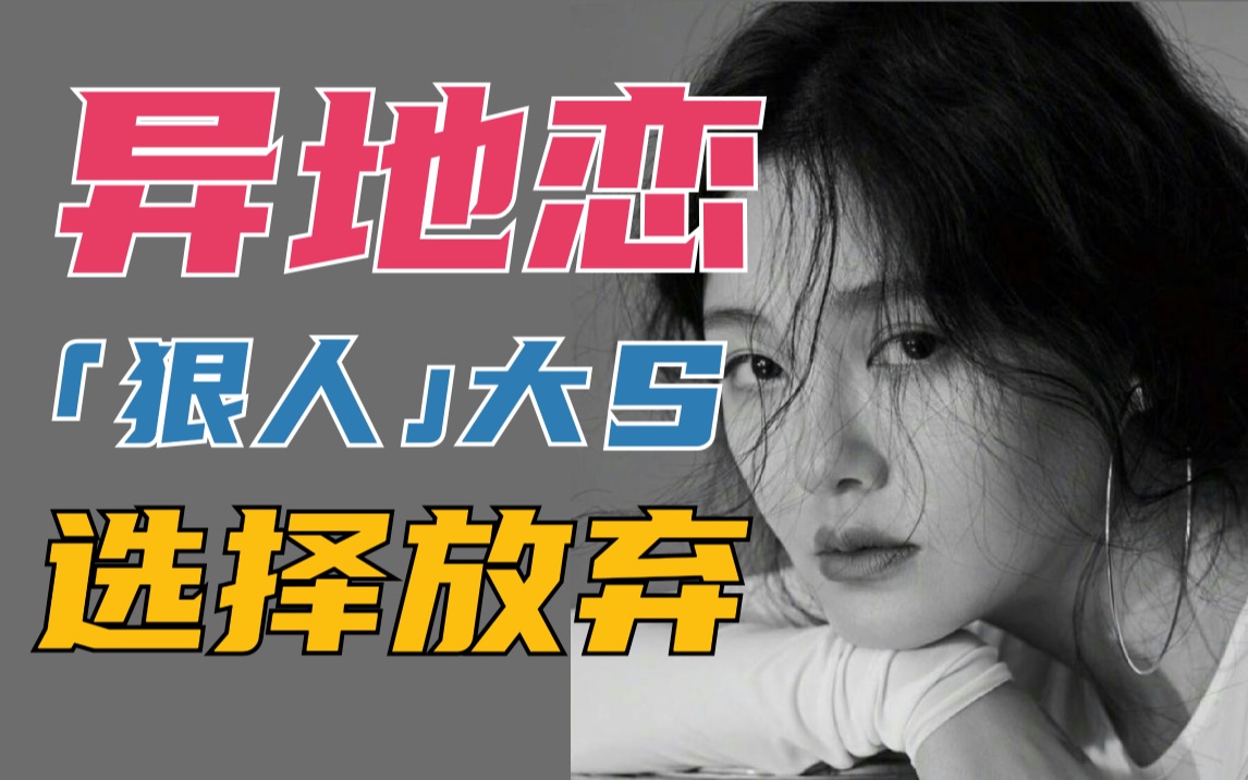 大s汪小菲官宣离婚:异地恋到底有多伤?