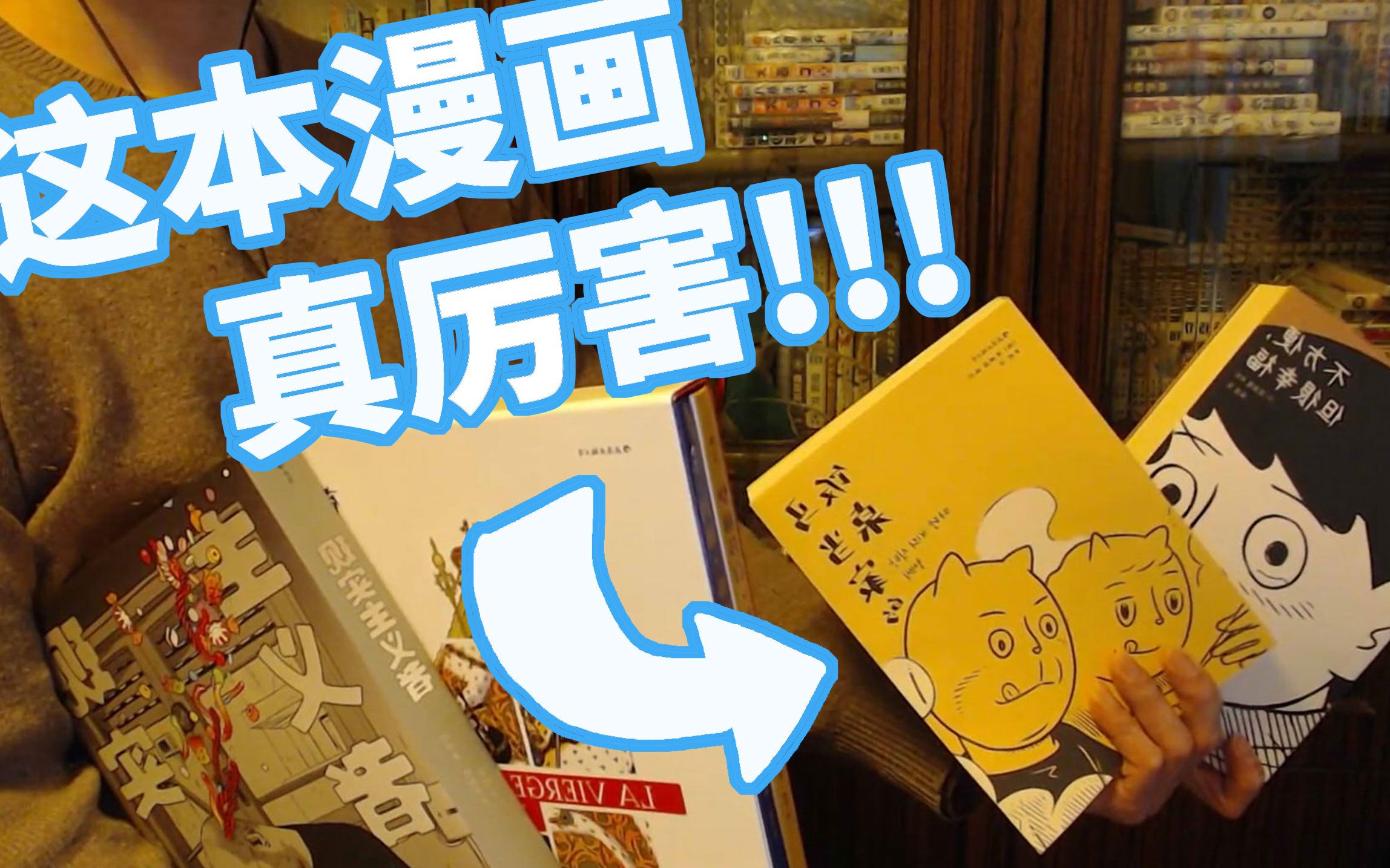 [图]2020年度我看过的最好看的漫画没有之一！大众看多了来看点小众的！