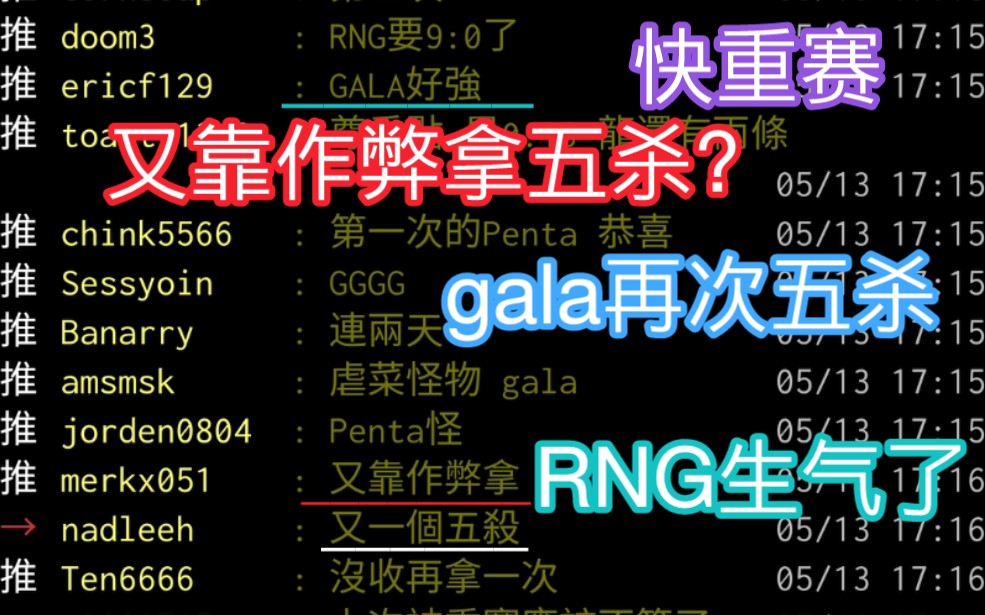 湾湾阴间论坛MSI季中赛RNG vs RED 旮旯再次5杀gala太猛了 肯定靠35ping拿的五杀 重赛重赛哔哩哔哩bilibili