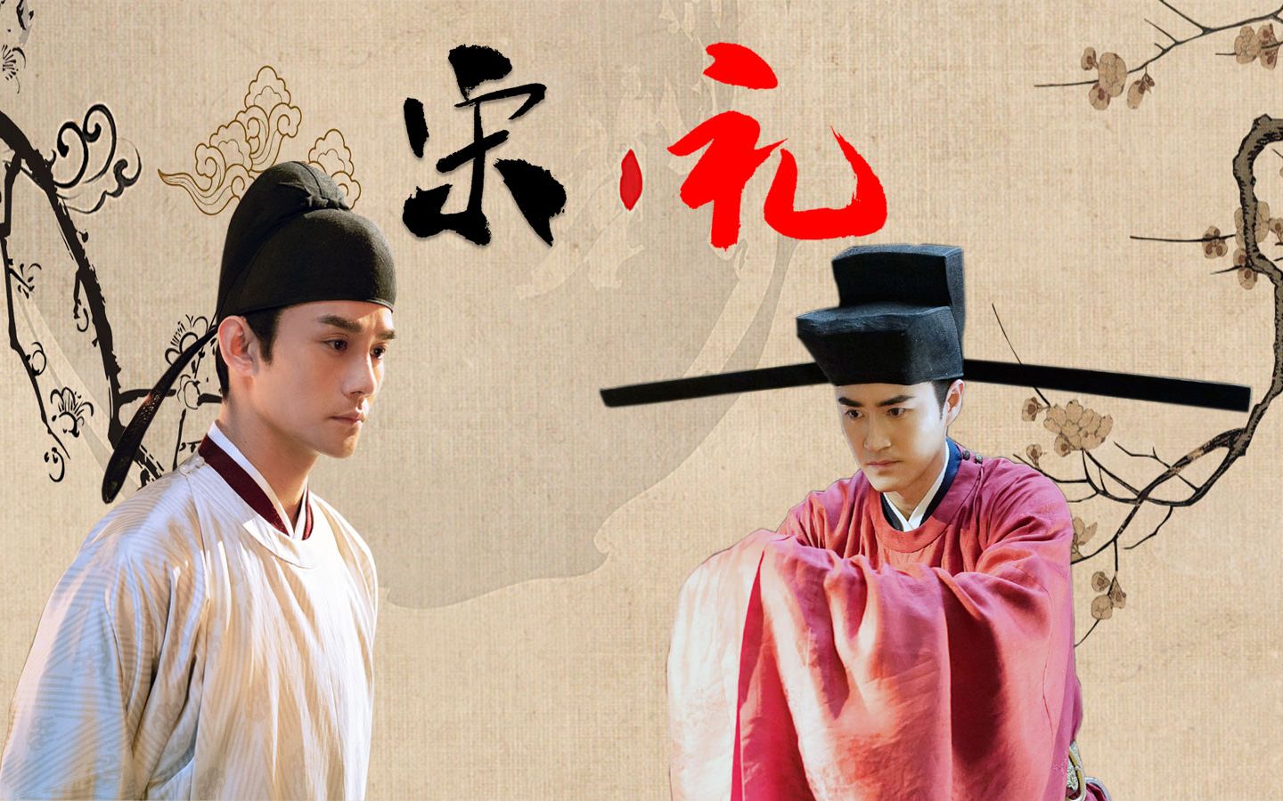 活动  《清平乐》之科普篇!大宋行礼也有大讲究,你都get到了吗?