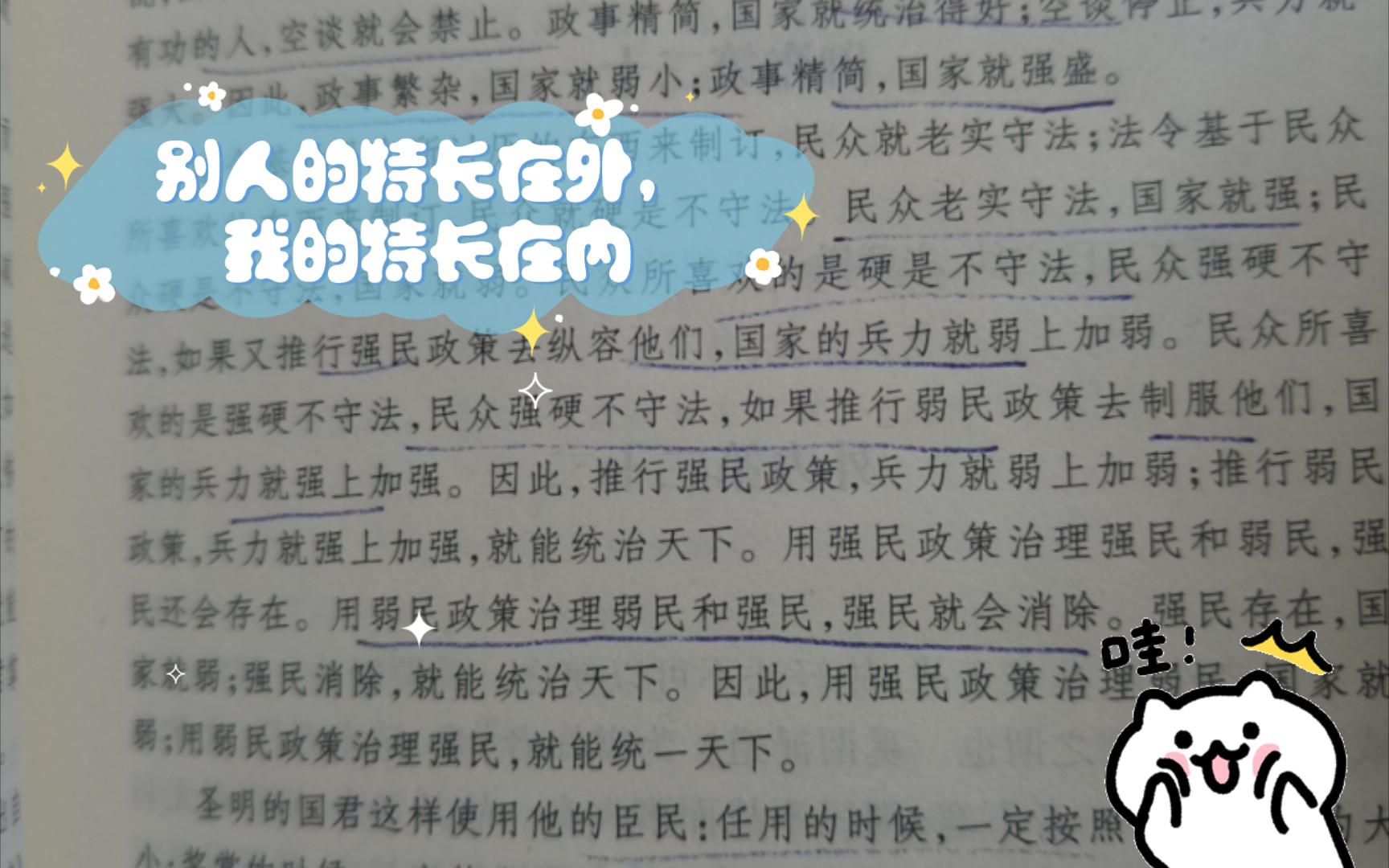 别人的特长在外,我的特长在内.别人的特长在上,我的特长在下哔哩哔哩bilibili