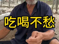 Video herunterladen: 80岁大爷吃喝不愁，长寿家族