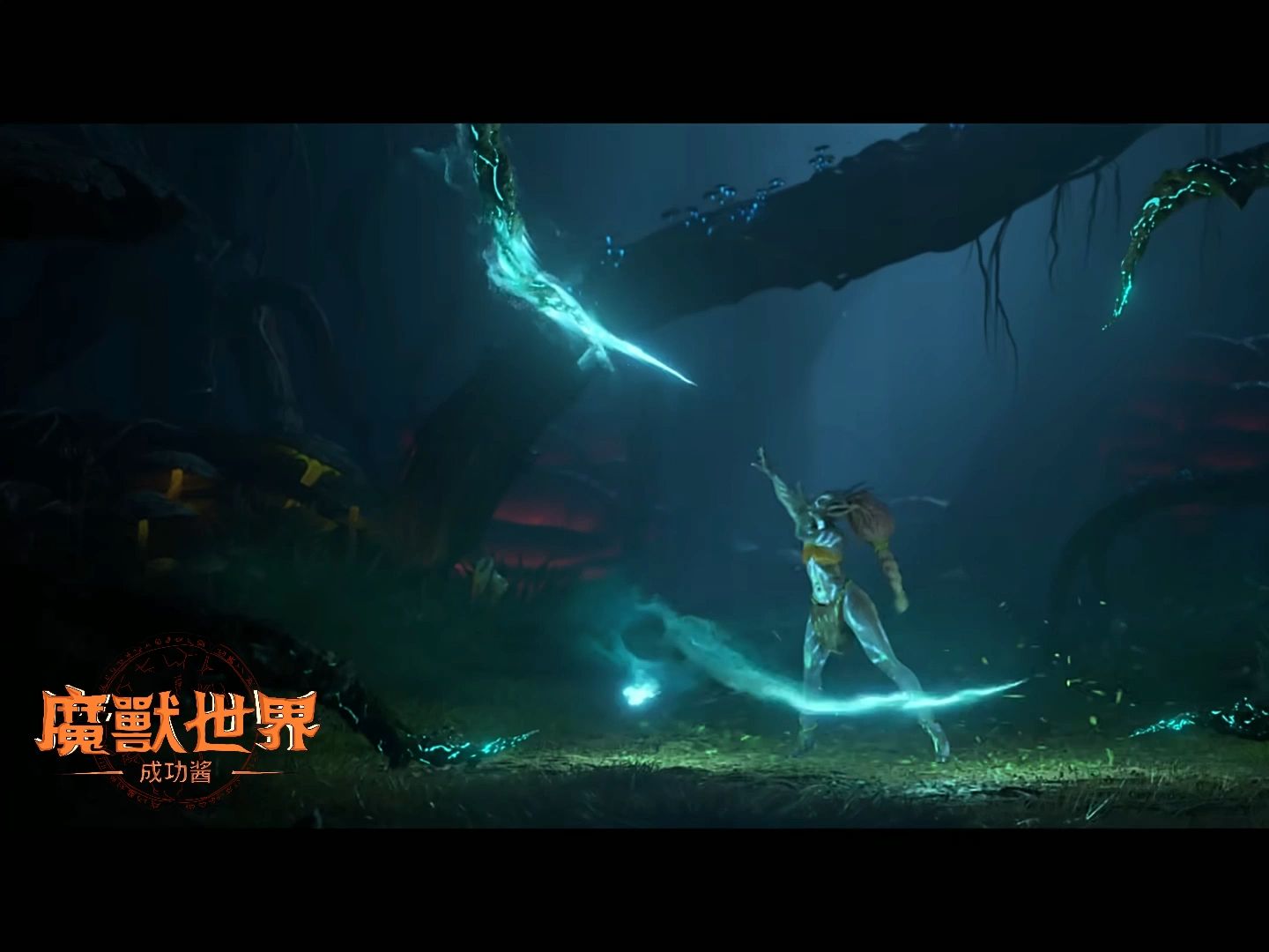 魔兽世界地心之战11.2巨魔精灵 最新宣传片cg