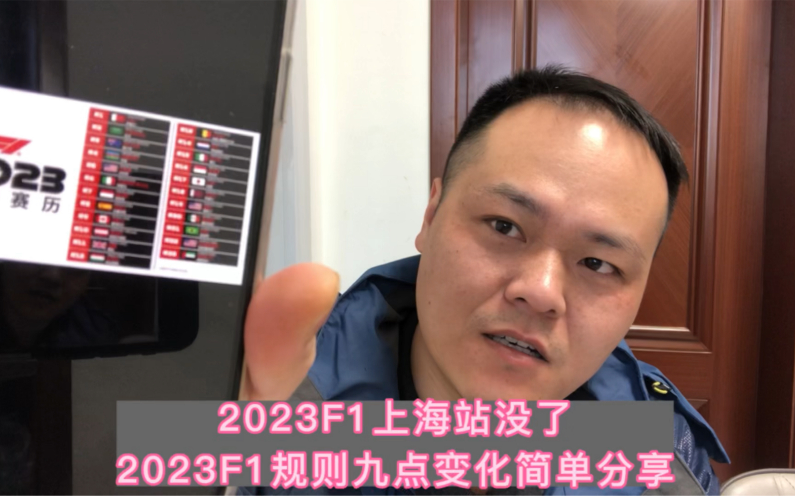 2023F1上海站没了2023F1规则九点变化简单分享哔哩哔哩bilibili