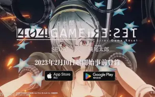 Download Video: 【中字】SEGA ✕ 橫尾太郎 RPG手游《错误游戏 Re:set》公布，2023年上线