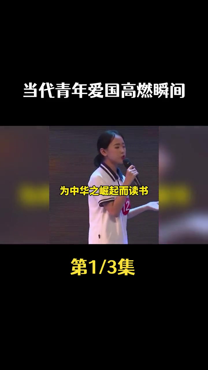 [图]中国青年爱国高燃瞬间，没有哪一代是垮掉的，个个是中华好儿女