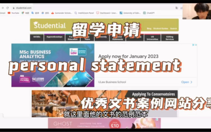 留学申请personal statement范例网站,硕士申请经验分享哔哩哔哩bilibili