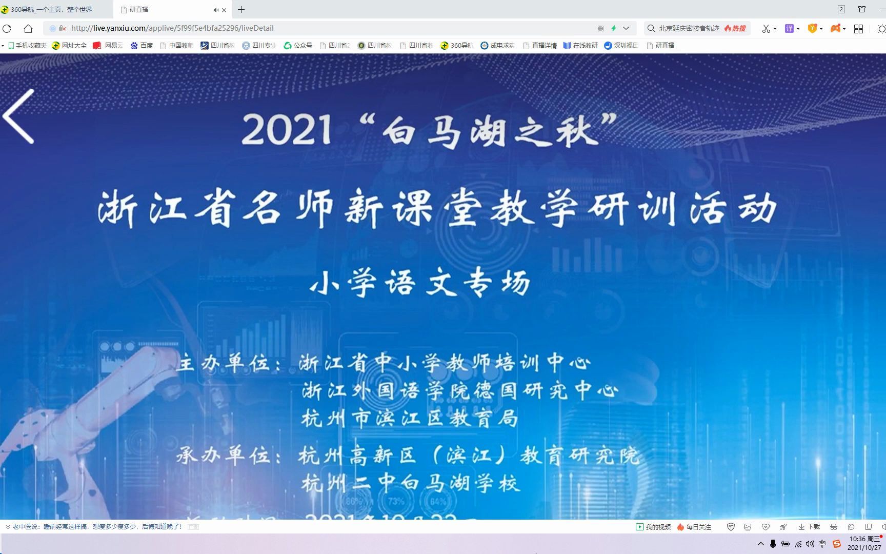 [图]“白马湖之秋”指向大概年的单元整体教学 《月迹》