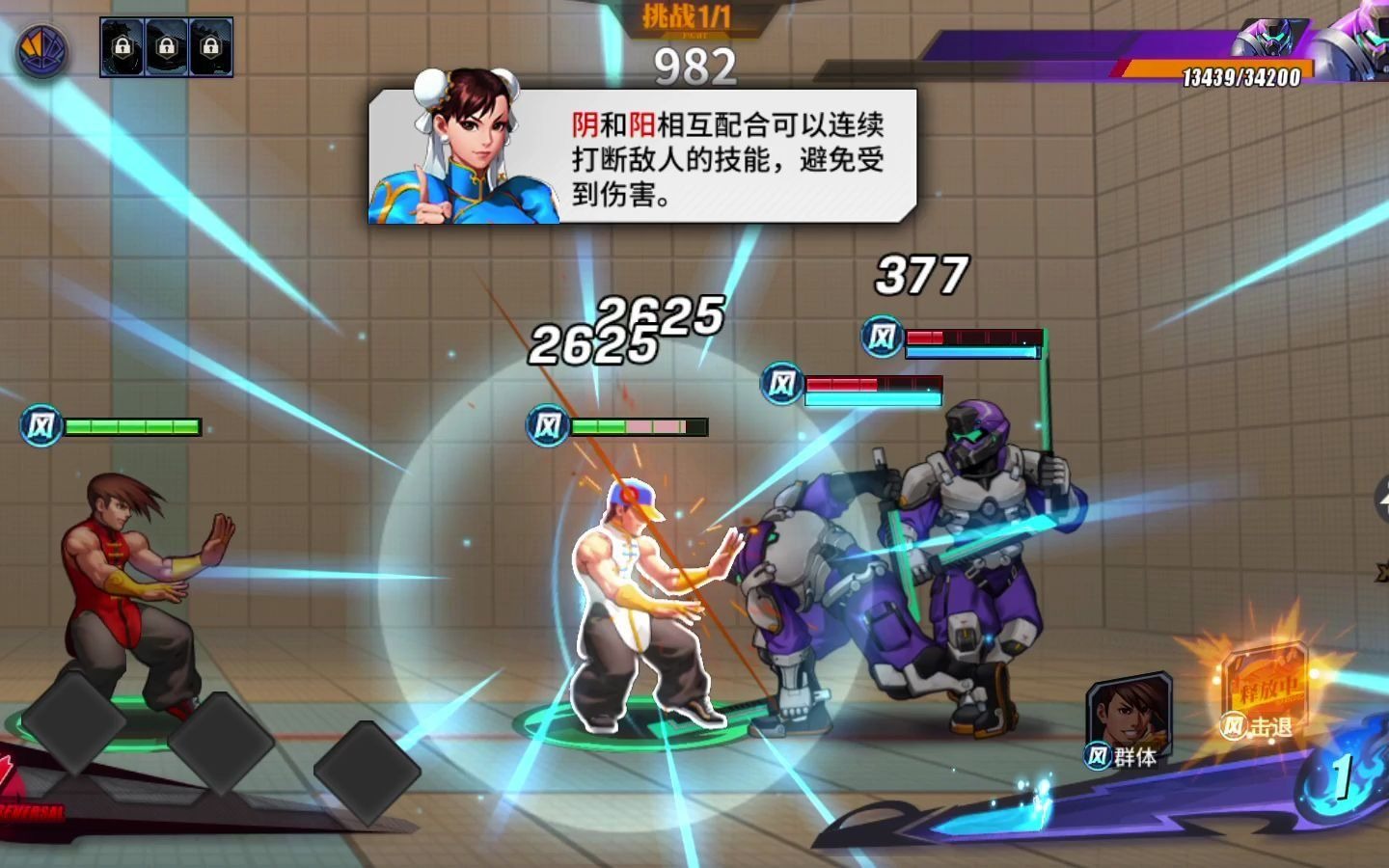 街霸对决,,阴阳连段之阴起手