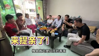 Télécharger la video: 雯雯家有大喜事！二妹男友全家来提亲，仪式感满满太幸福了