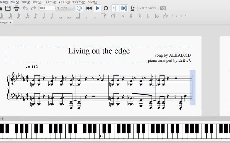 [图]【偶像梦幻祭】Living on the edge【钢琴乐谱】