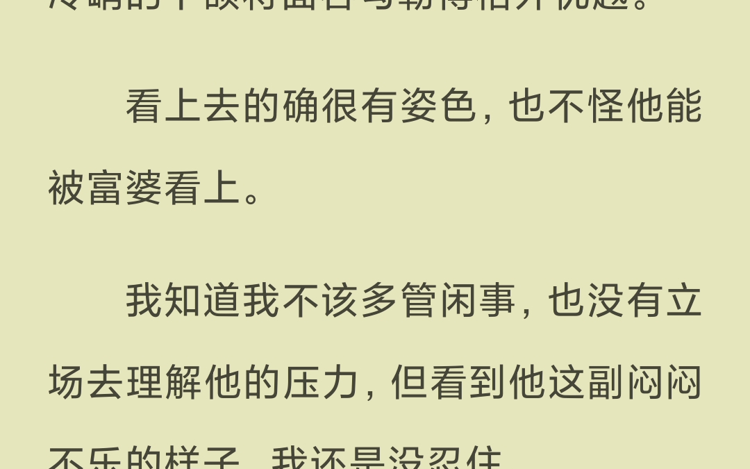 [图]【已完结】「老子特么看起来像好人？」他朝我喷了口烟。