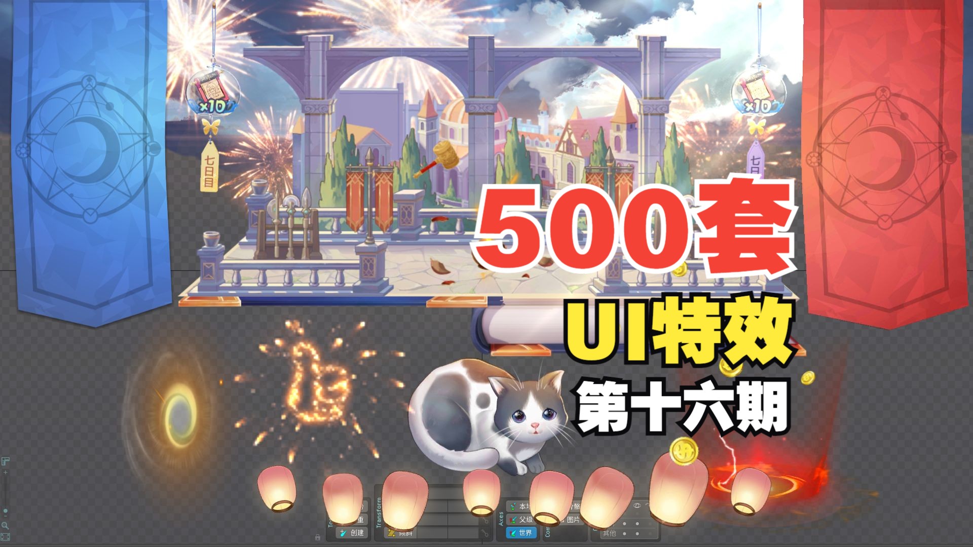 A16.【第十六期】spine特效500个全带透明通道【UI特效】哔哩哔哩bilibili