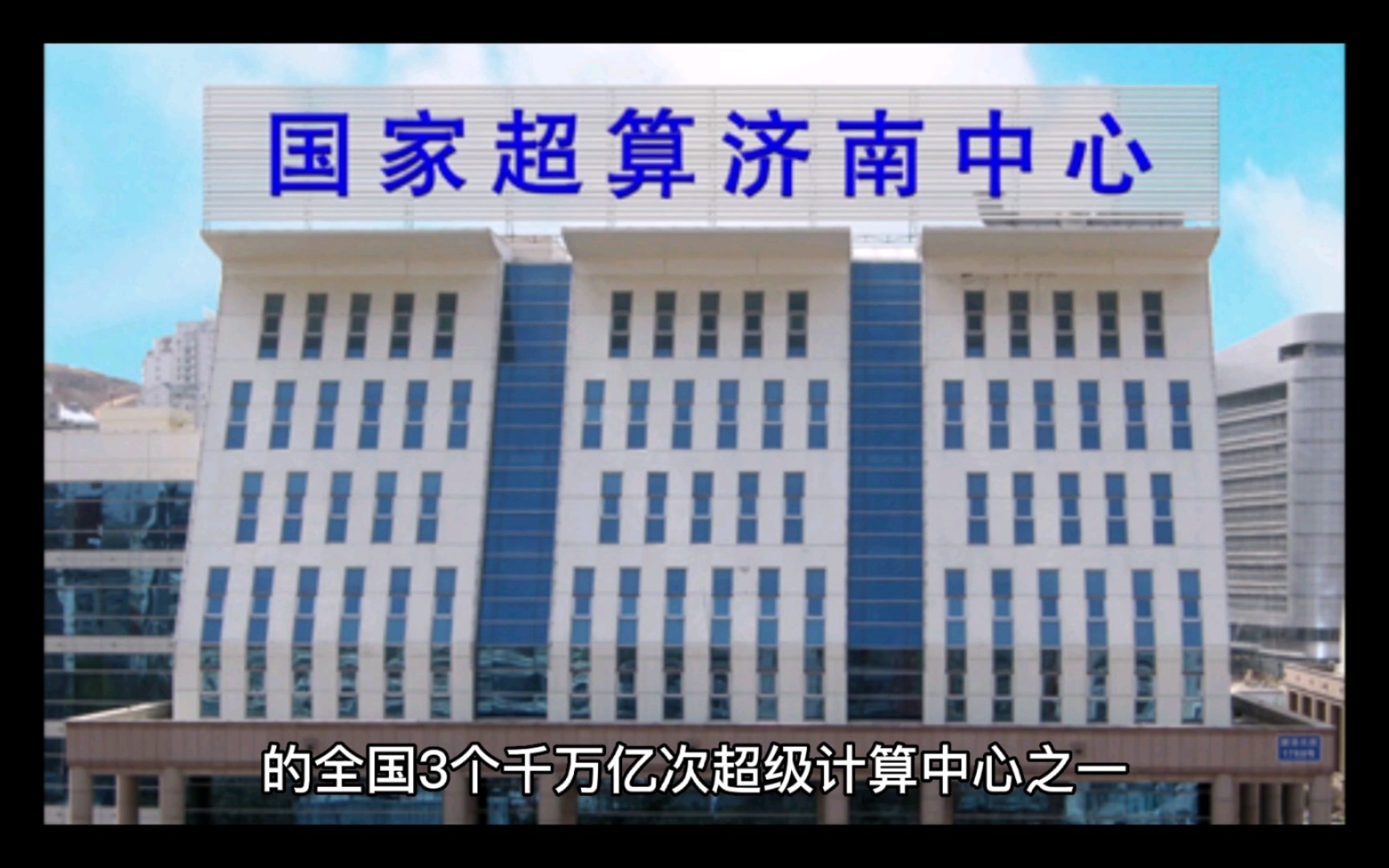 历史上的今天,2011年10月27日,中国首台国产千万亿次计算机系统启用哔哩哔哩bilibili