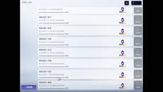 【尘白禁区】迷宫图鉴奖励