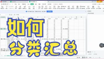 有一份成绩单，需要你按班级分类汇总