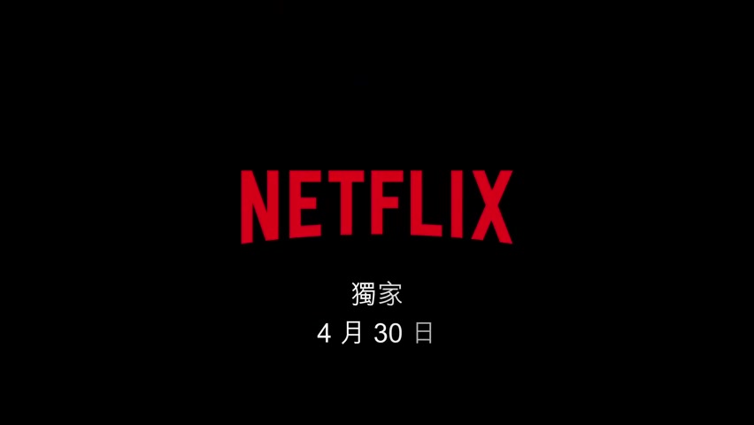 [图]Netflix最新推理悬疑华语剧集《谁是被害者》发布最新中字预告！