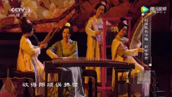 Download Video: 国家宝藏是个音乐宝藏，《虞美人》是真的好听啊