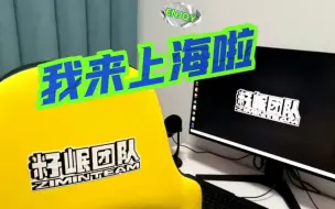 Tải video: 去上海找哈娜卷卷同居啦！