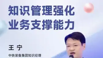 蓝凌知识管理平台，赋能中铁知识管理运营一体化，提升业务效率
