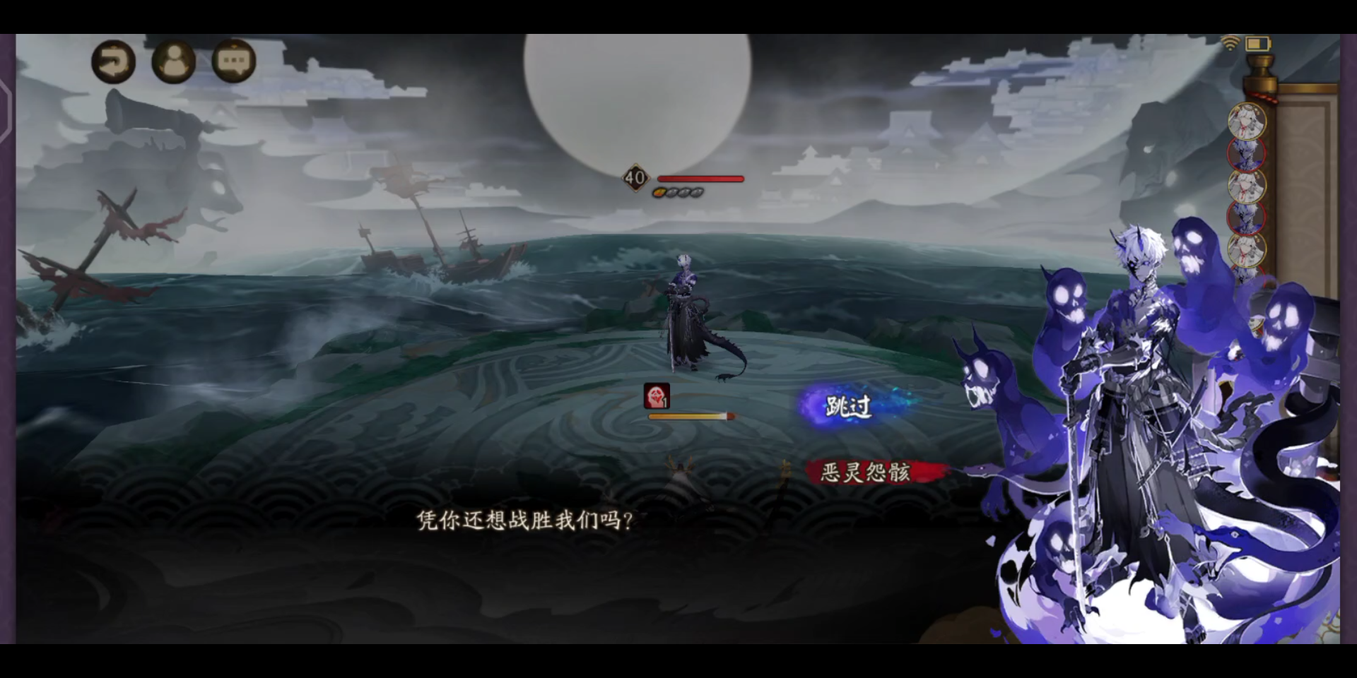 麓铭大岳丸剧情