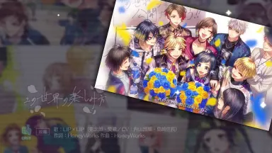 この世界の楽しみ方-哔哩哔哩_Bilibili