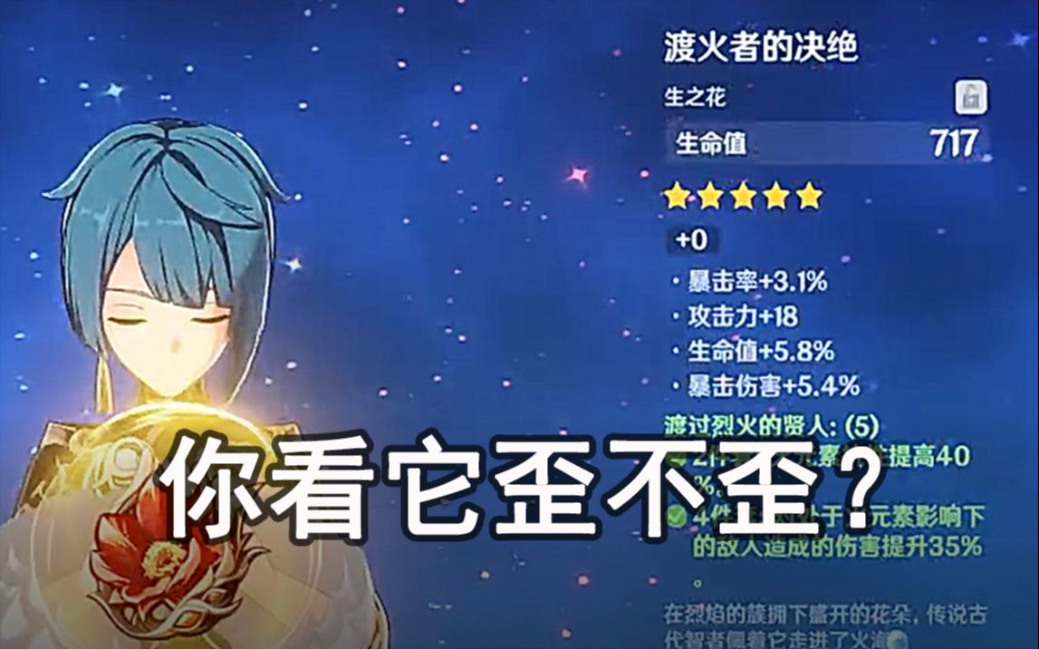 渡火者就非常离谱!