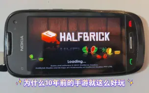 Video herunterladen: 塞班^3系统8款经典游戏合集，20mb能玩一年