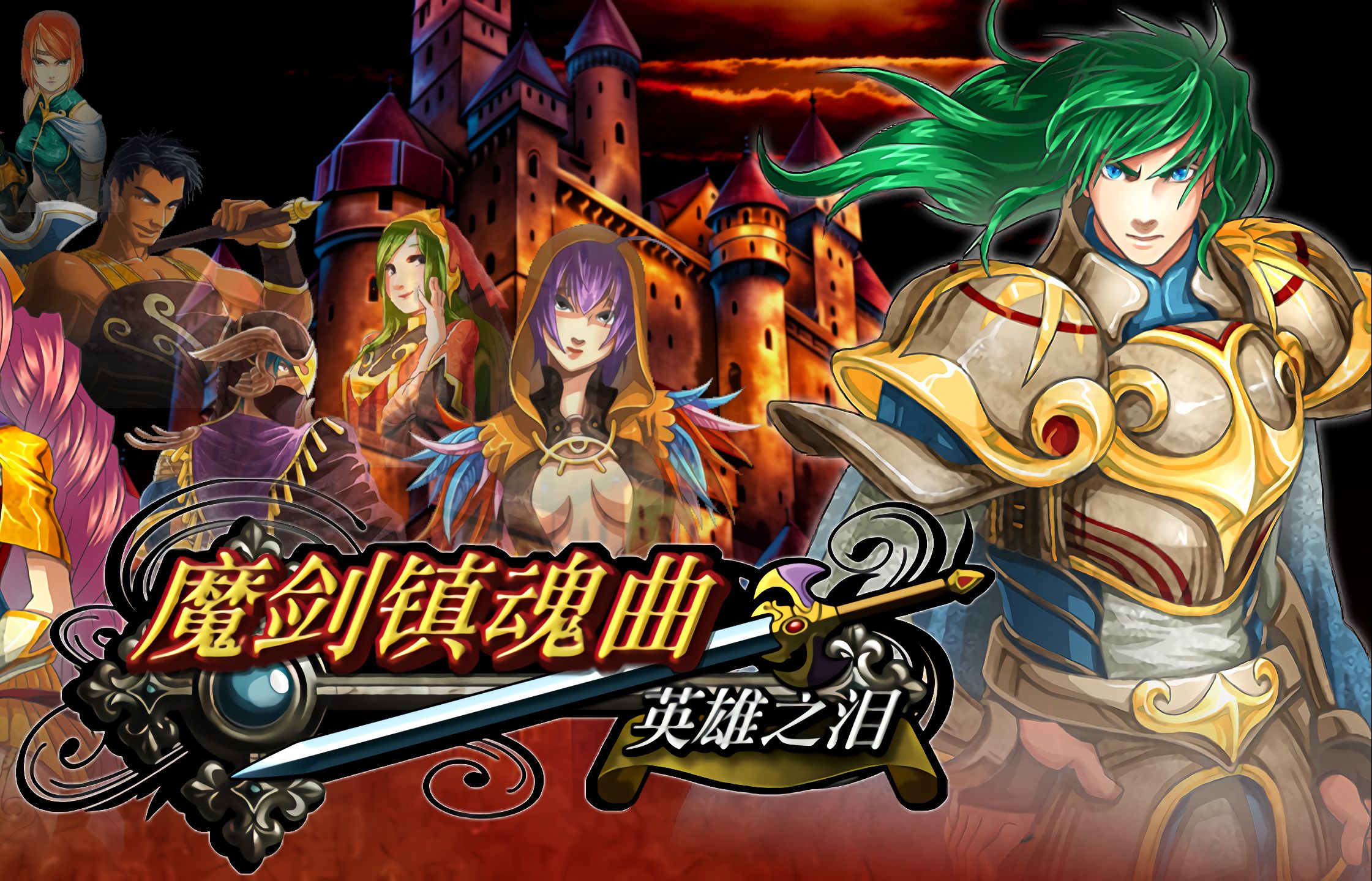 【unity】魔剑镇魂曲复刻(5)