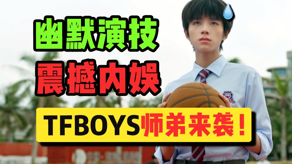 根本没有成为影帝的风险！年度烂剧《我们的少年时代2》品鉴完毕，太歹毒了！