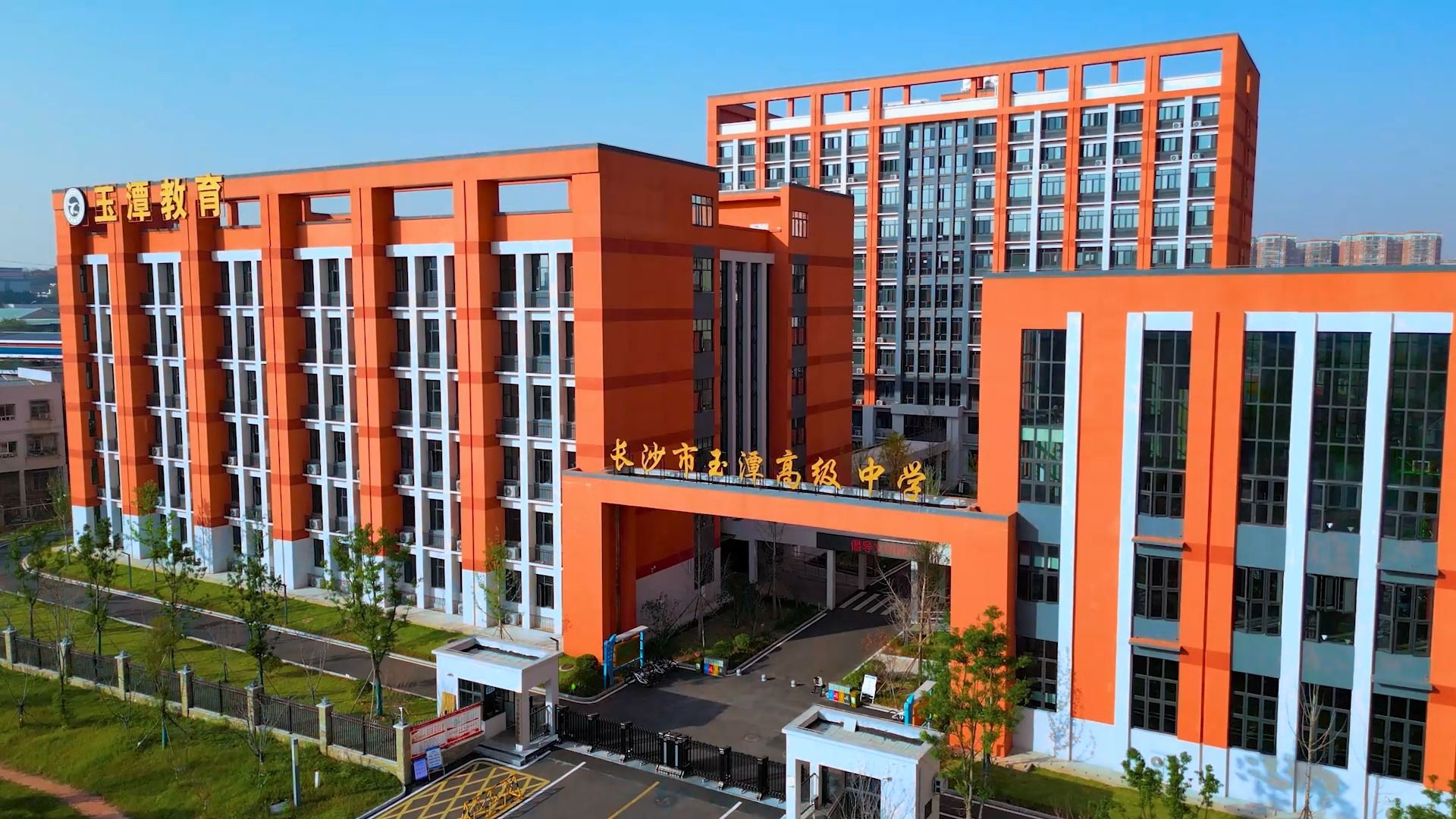 长沙玉潭雅德高级中学宣传片来啦!