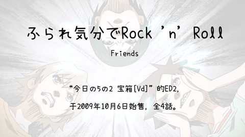 1023】今日の5の2 宝箱[Vd](En2)--ふられ気分でRock 'n' Roll_哔哩哔哩