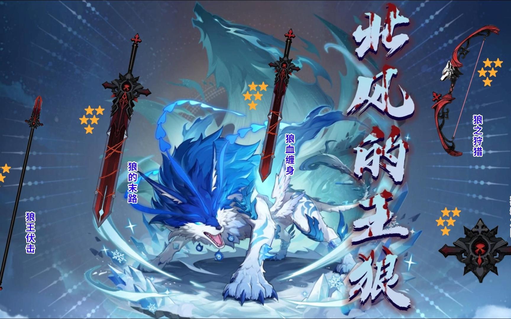 【原神同人二创】自制·狼末系列武器补全-特效征集