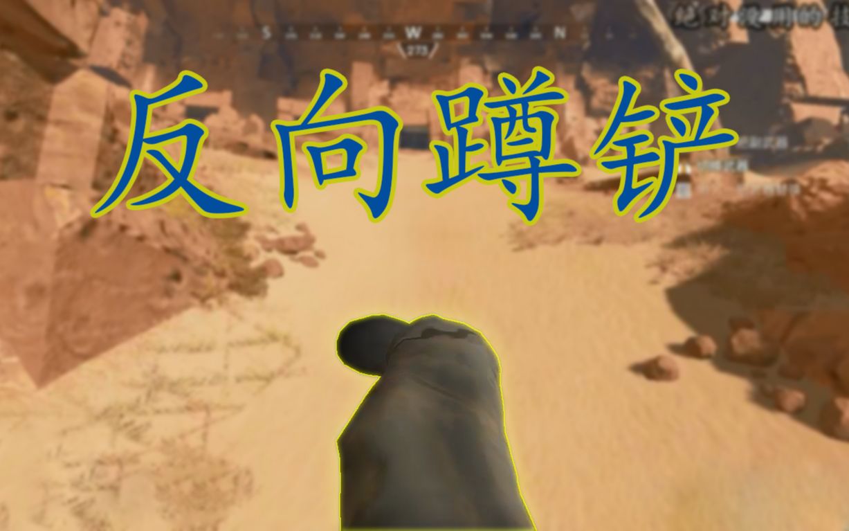 活动作品apex因为太烂而没人知道的反向滑铲技巧