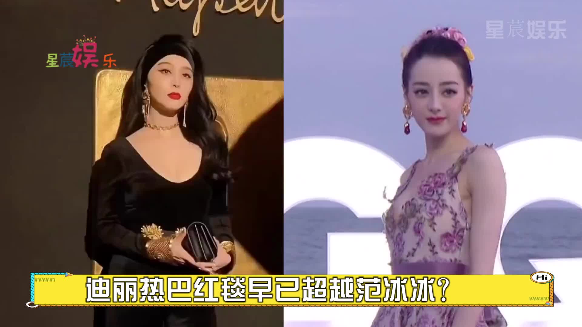 内娱红毯谁能超越范冰冰?倪妮缺少霸气,迪丽热巴后来者居上