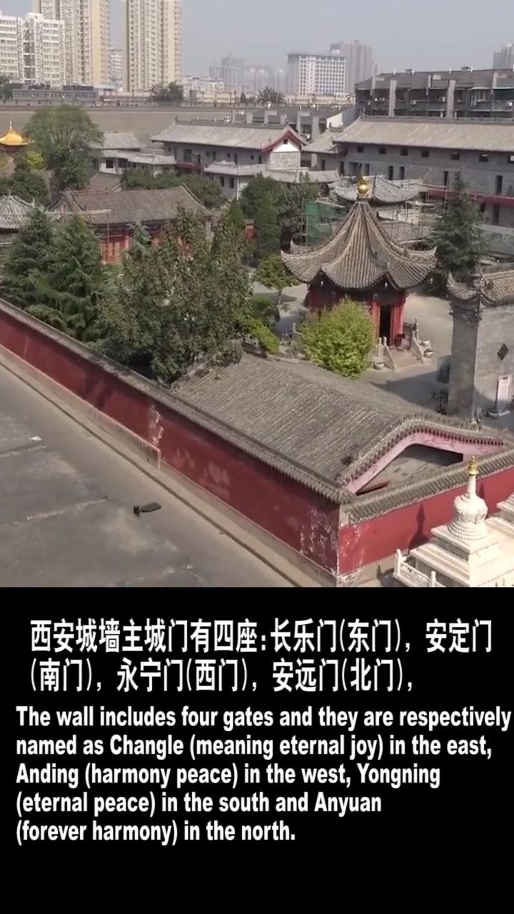 [图]【西安人们打卡地，西安城墙】双语介绍，西安城墙又称西安明城墙，是中国现存规模最大、保存最完整的古代城垣 ，是第一批全国重点文物保护单位、国家AAAA级旅游景区。