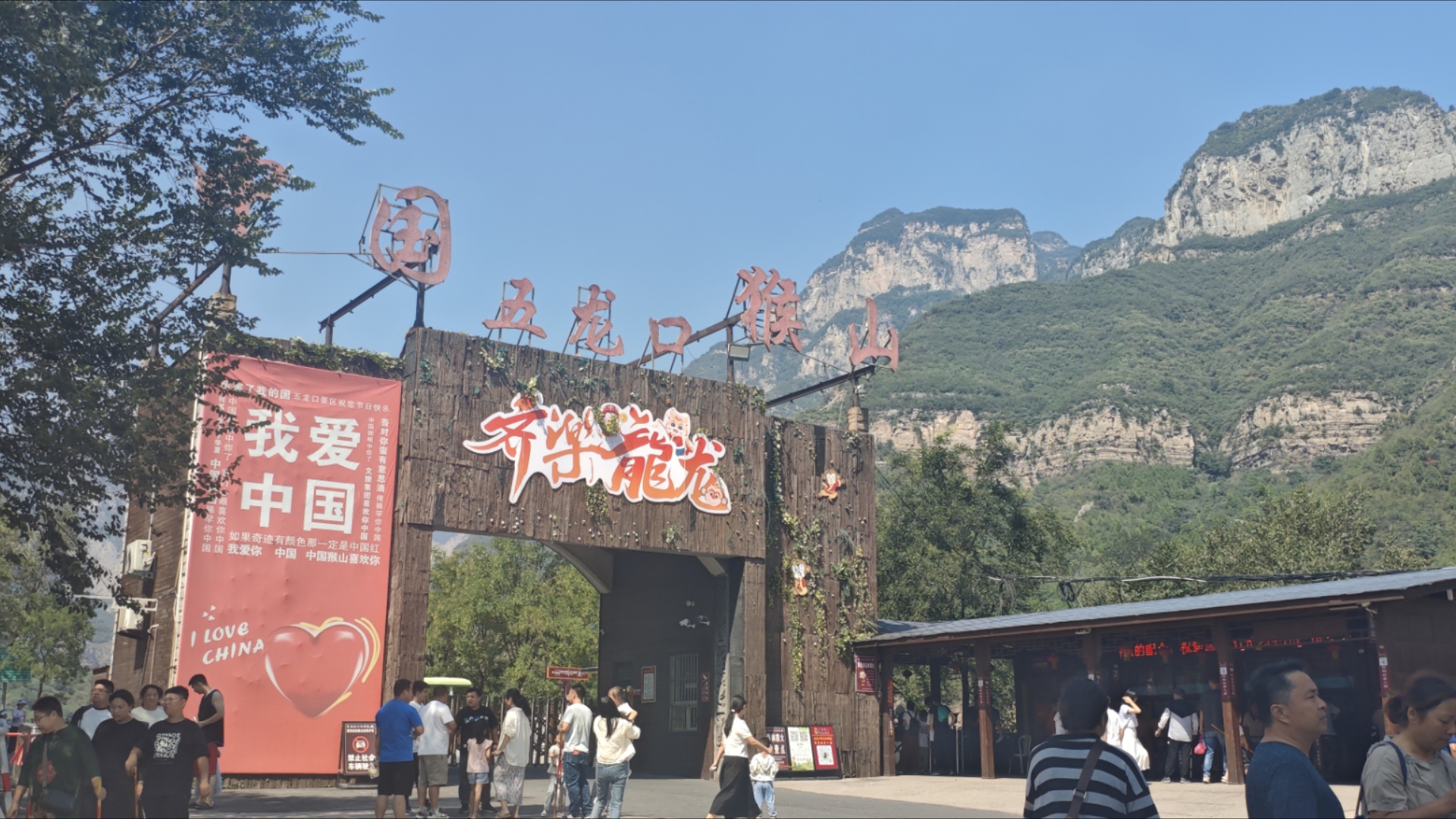 【旅行记vlog】济源五龙口景区一日游