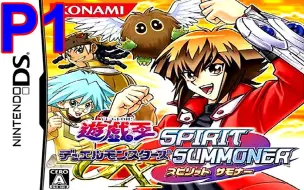 遊戲王GX 精靈召喚者 Part1 Yu-gi-oh! GX elves summoner