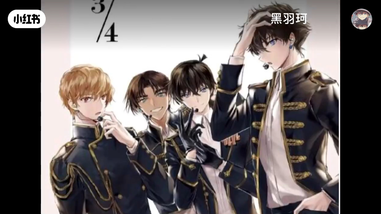 名柯f4 !