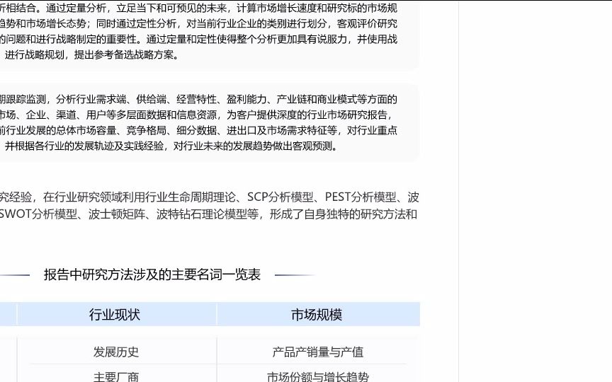 20232029年全球与中国塑料电镀(POP)行业调查与投资战略研究报告哔哩哔哩bilibili