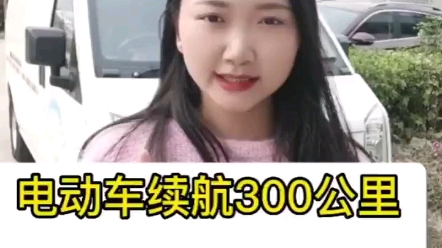 续航可达300公里的电动车锂电池是什么样的?哔哩哔哩bilibili