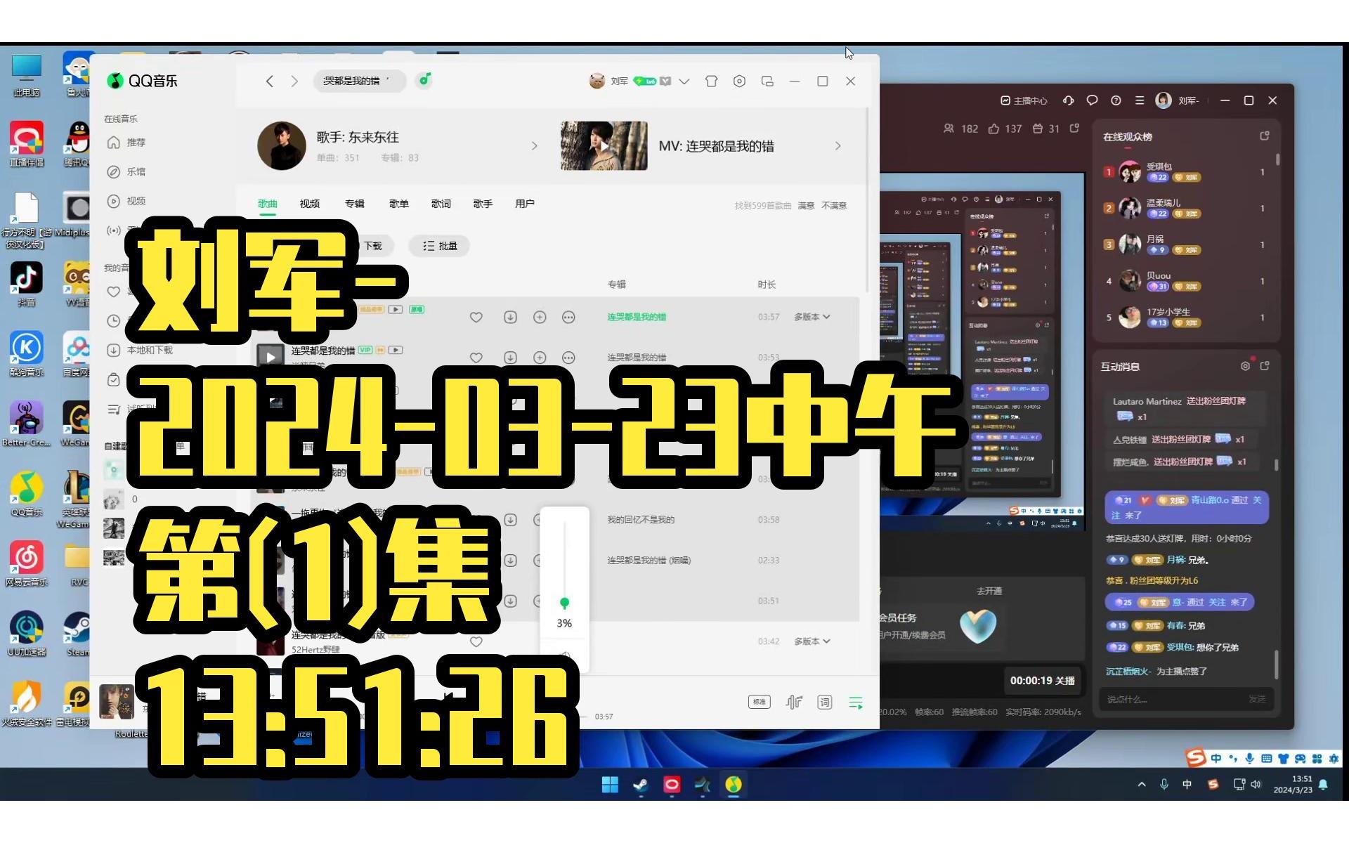 刘军【20240323】第1集哔哩哔哩bilibili