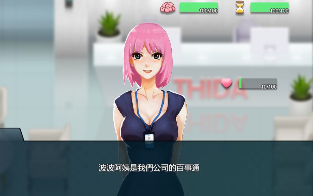 [图]【SLG/动态】职场狂想曲：海滩 V2.0.5 官方中文版